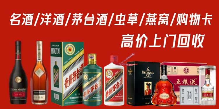 梅州梅江区回收茅台酒