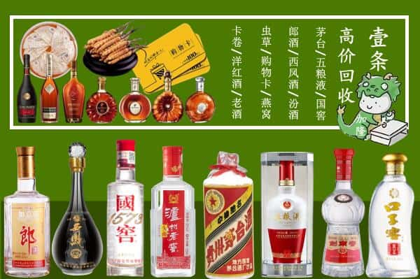 梅州梅江区回收名酒哪家好