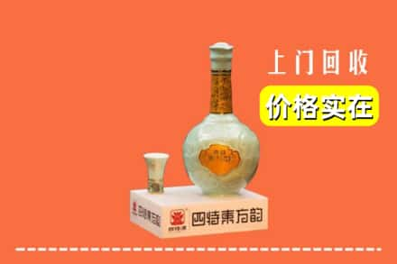 梅州梅江区回收四特酒