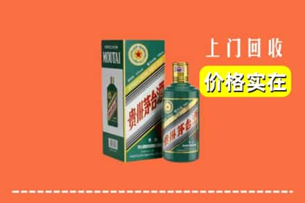 梅州梅江区回收纪念茅台酒